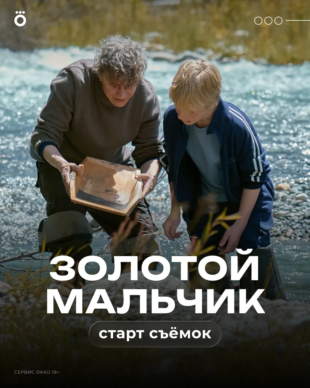 🎬 «ЗОЛОТОЙ МАЛЬЧИК» — новый сериал с Александром Яценко, Марией Столяровой, Дмитрием Ч...