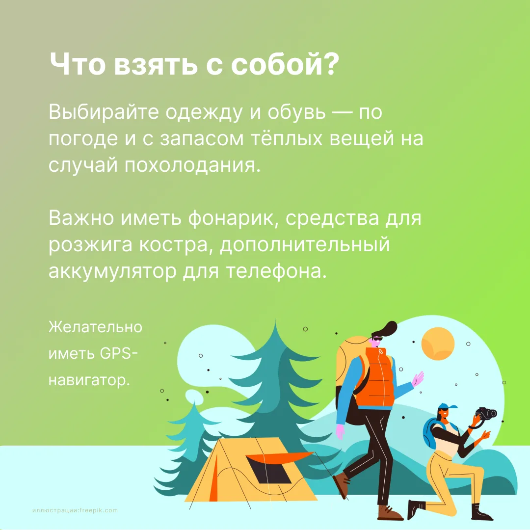 Безопасность на горной местности 🏔️