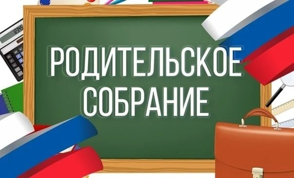 Уважаемые родители!
