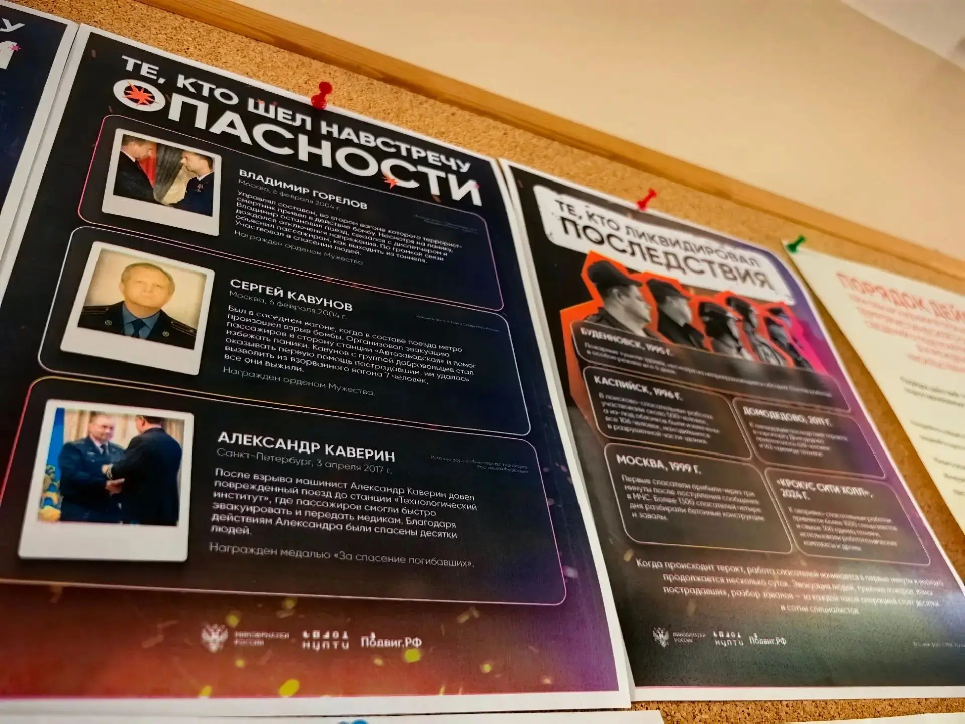 ПРИЗВАННЫЕ ПОМОГАТЬ