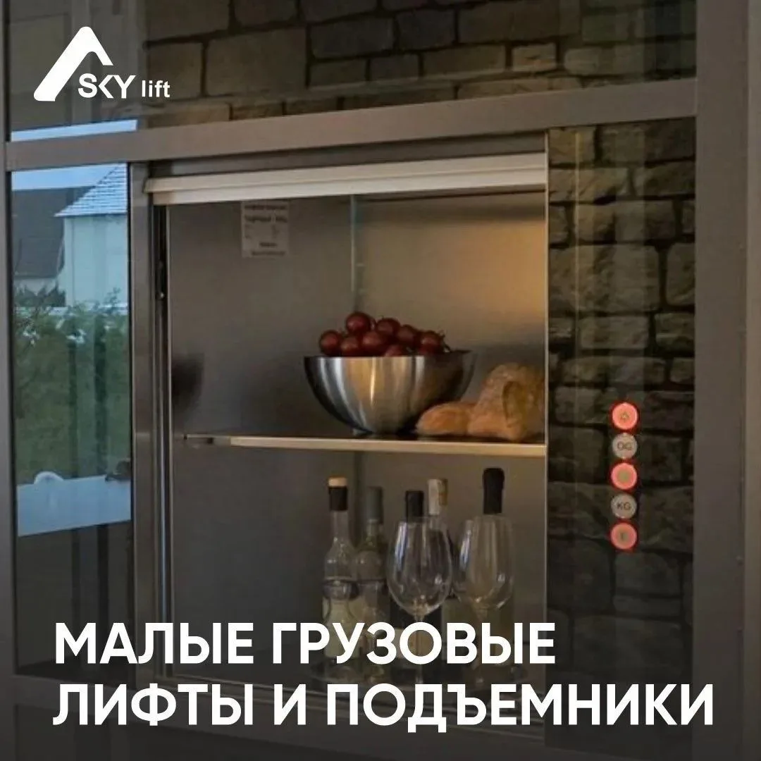 🏗 Когда маленький лифт — большое решение для бизнеса