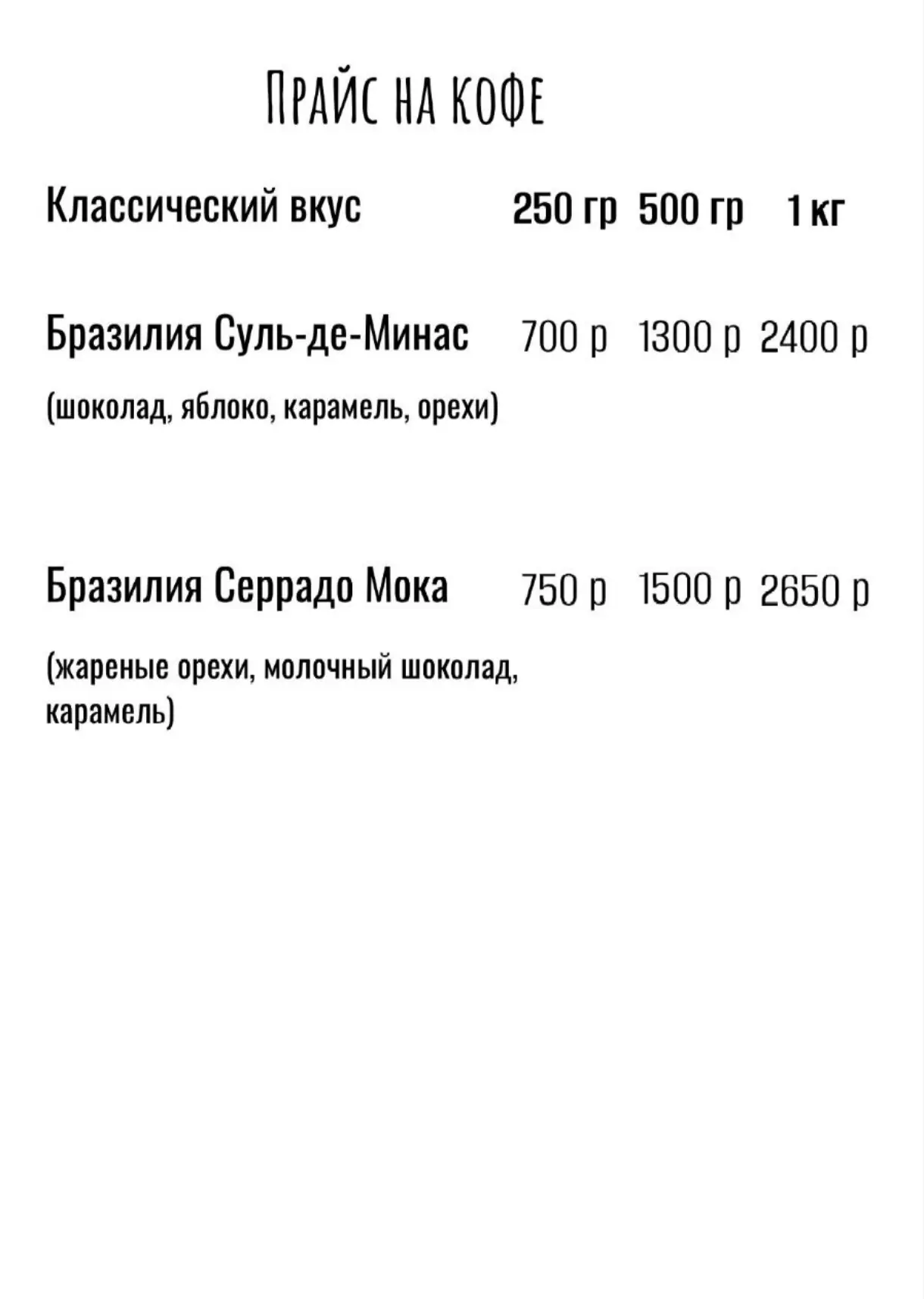 Прайс