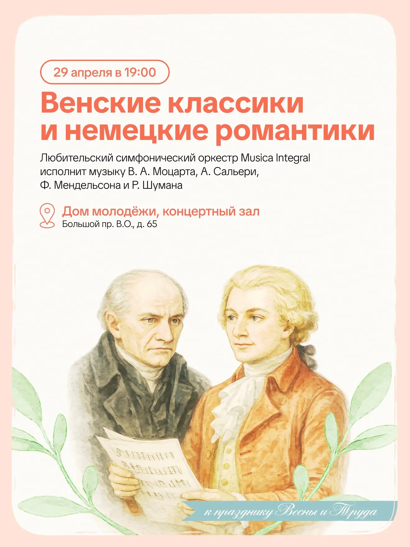 Весна — время развиваться, вдохновляться и пробовать новое 🍃 Даже если за окном ещё не совсем апрель