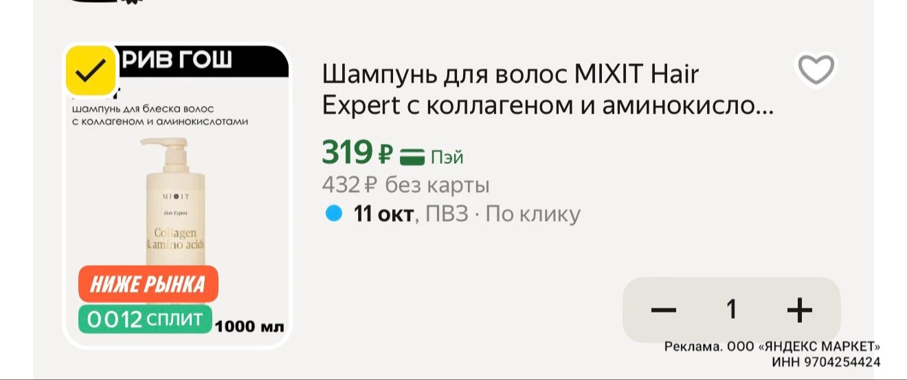 Разбираем ‼️
