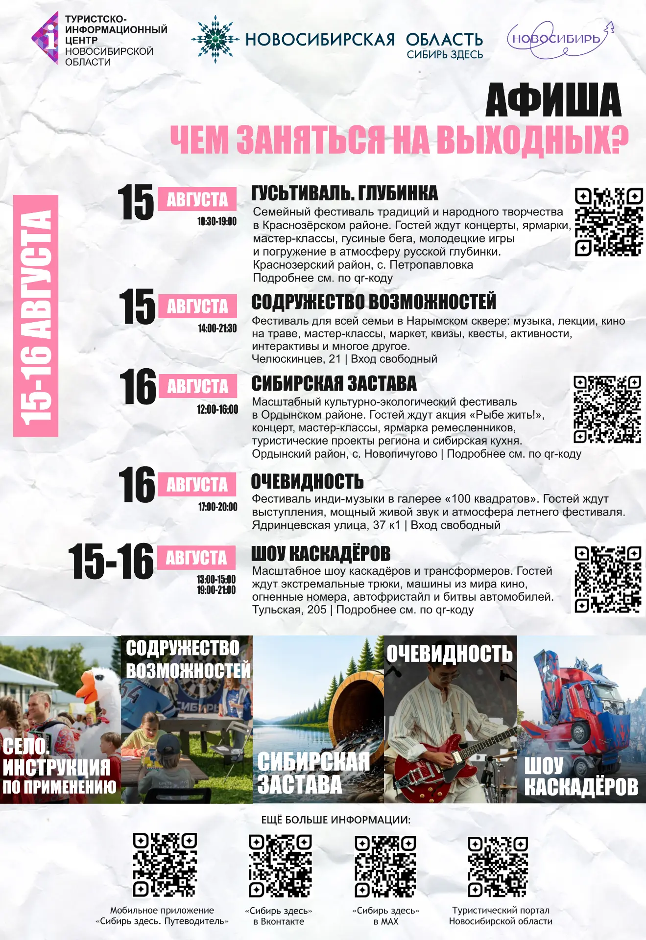 Лучший подарок для близких — это время, проведенное вместе. В эти выходные у нас есть о...