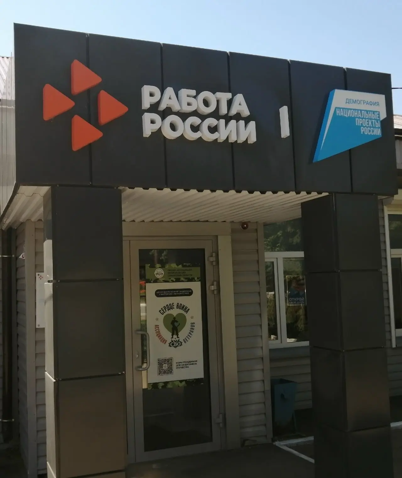 Возвращение к мирной жизни начинается с поддержки🤝 В Самарской области по поручению гу...