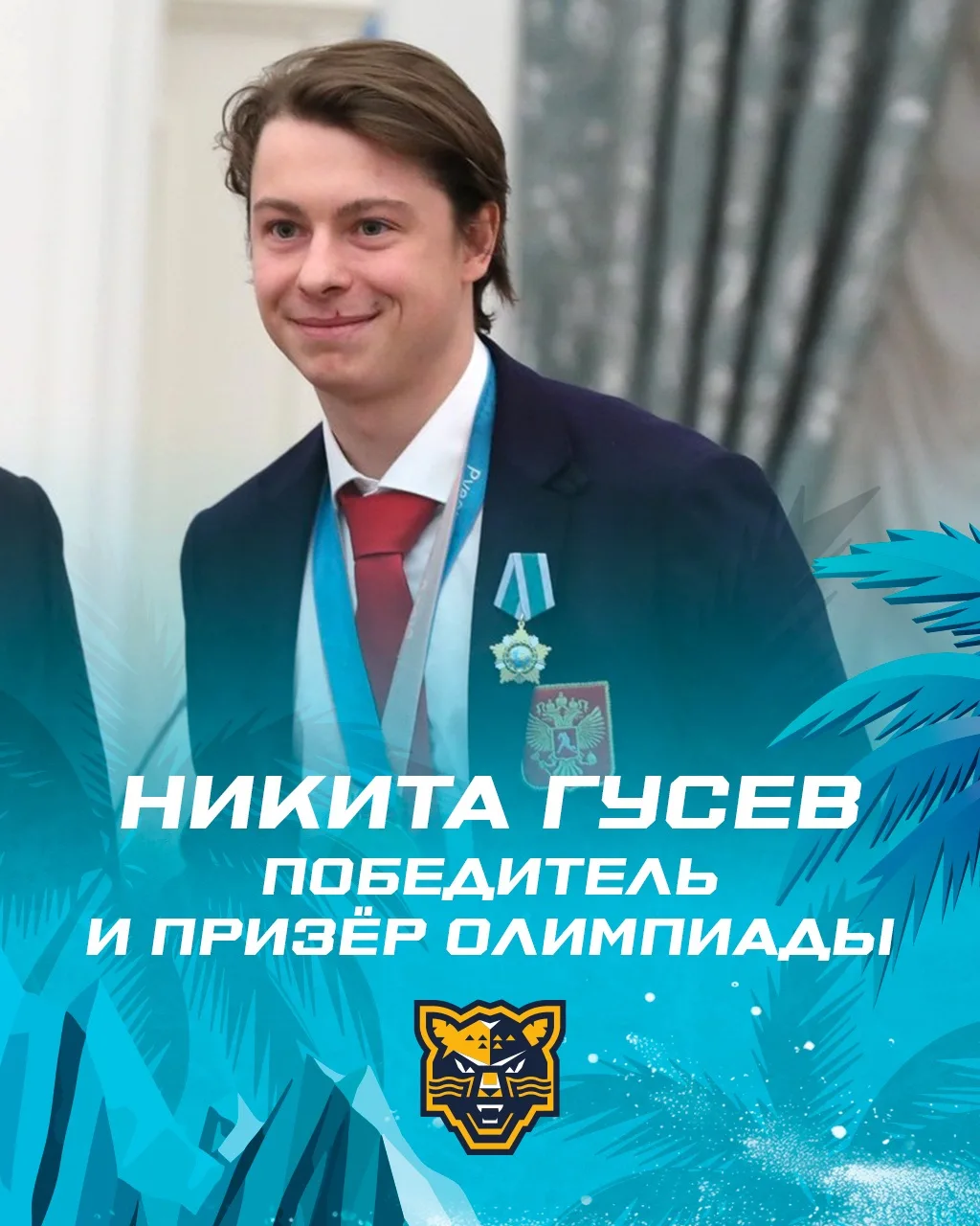 Никита Гусев и его заслуги 🔝