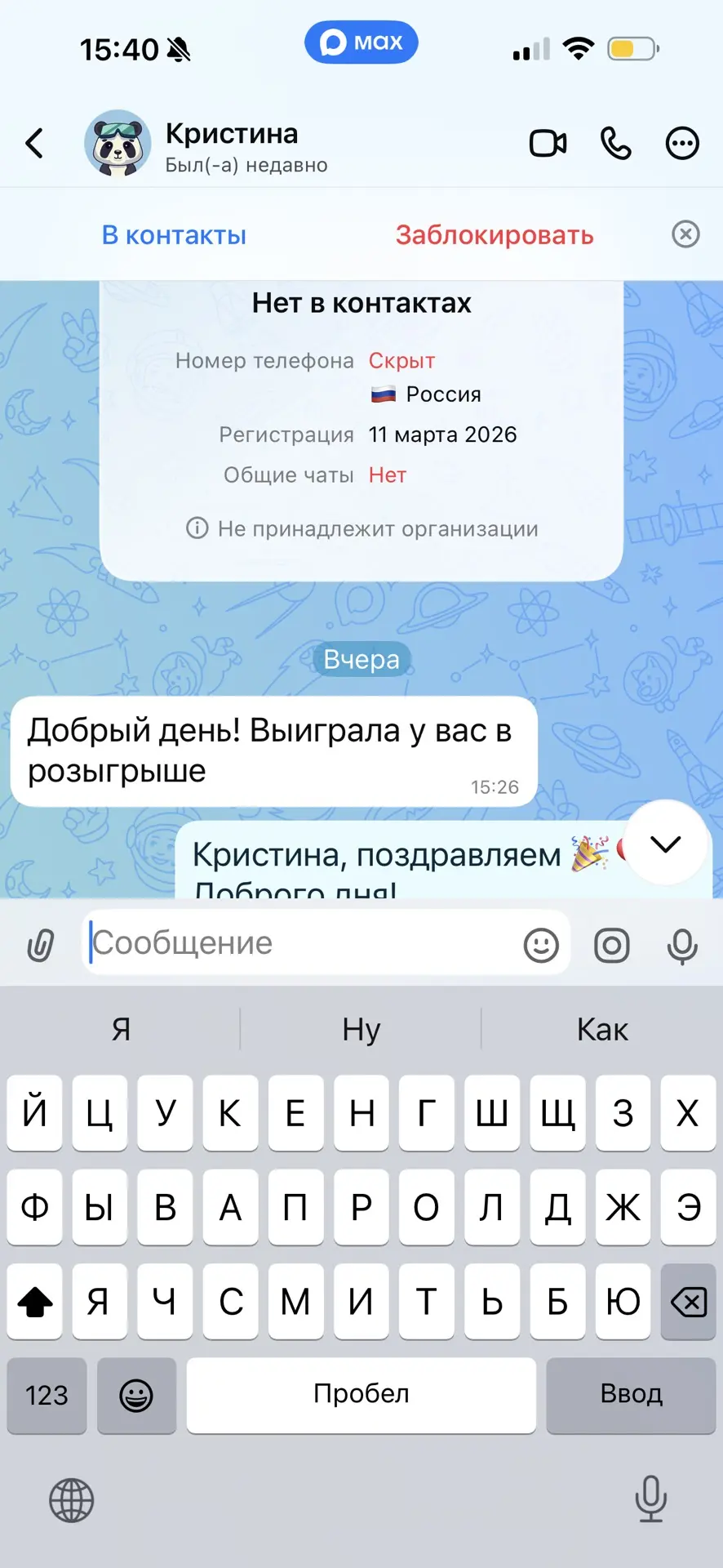 🎉 РОЗЫГРЫШ ЗАВЕРШЁН!