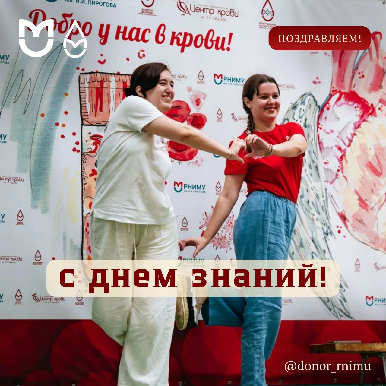 🎒 С Днем знаний!