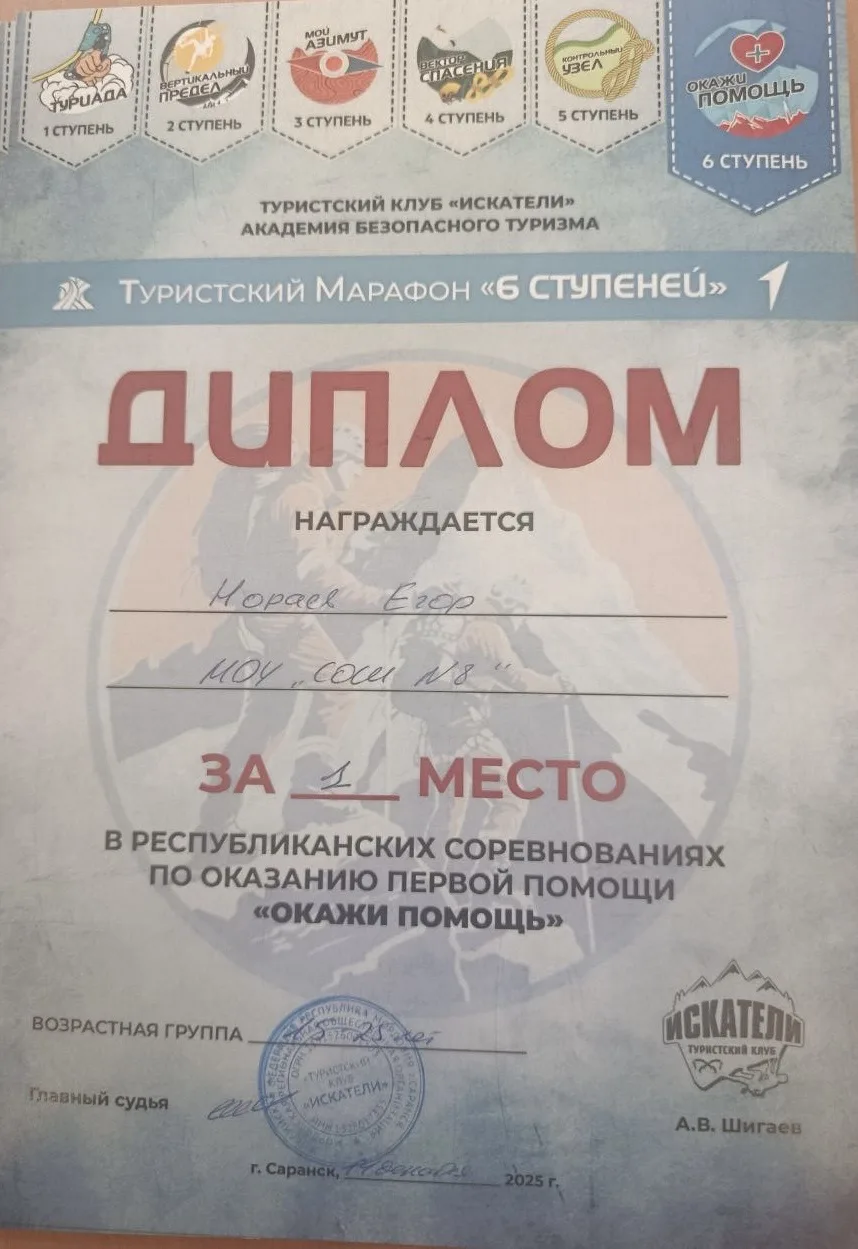 Воспитанники военно-патриотического клуба "Юный патриот" 🇷🇺 имени Дениса Щемеров под руководством Ду