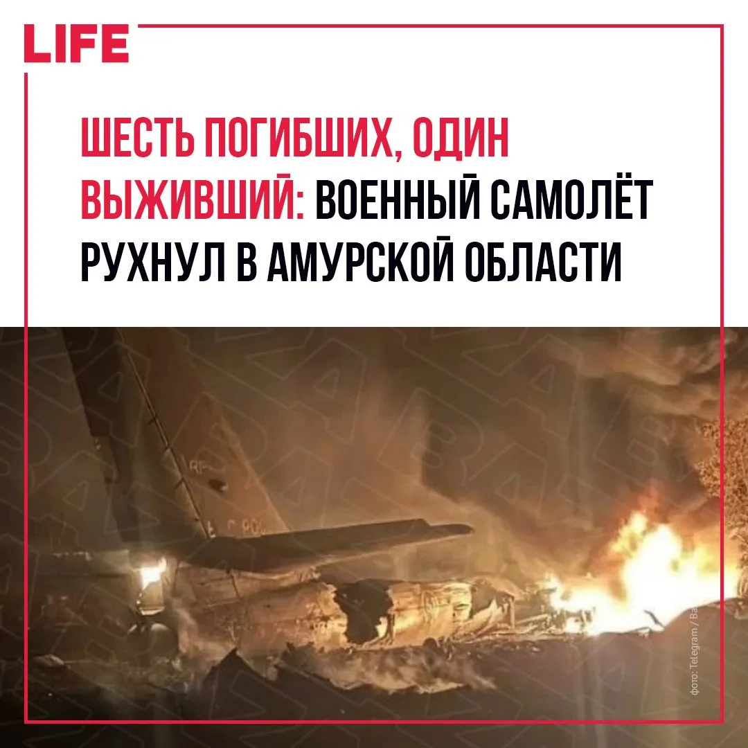 Самолёт Ту-95 потерпел катастрофу в Амурской области во время учебно-тренировочного пол...