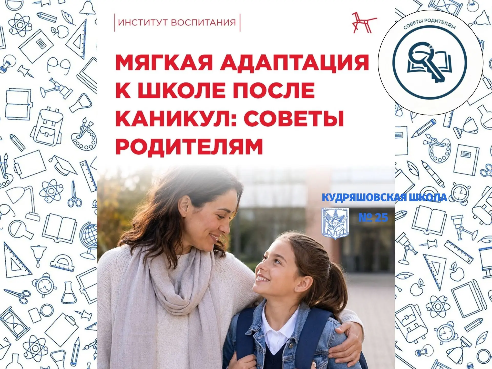 Летние дни 🏖️ летят незаметно. Совсем скоро снова прозвенит школьный звонок.