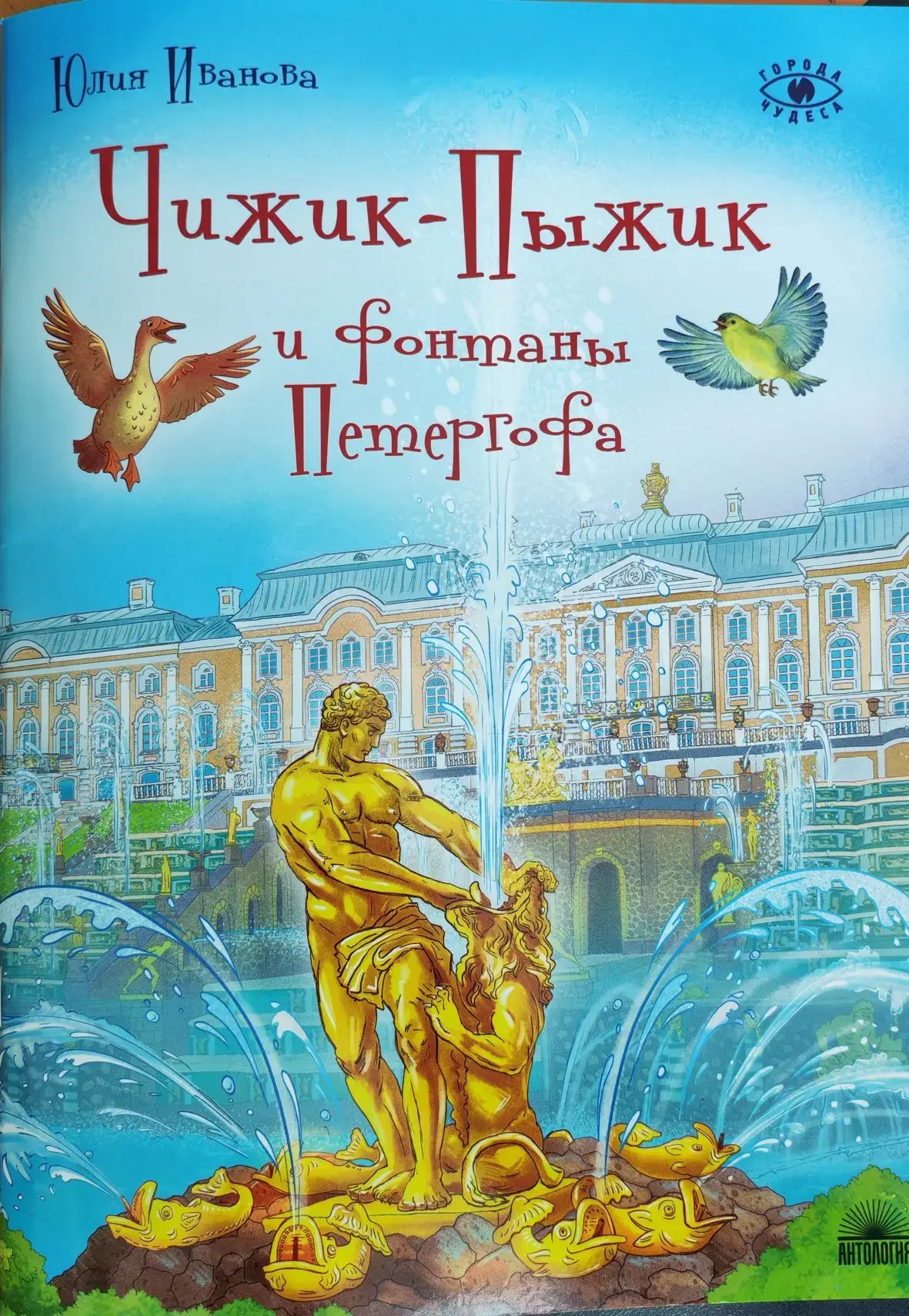 ВСТРЕЧА  Сегодня на третьем уроке в 1 «А» классе произошло удивительное событие. К нашим юным «Орлят