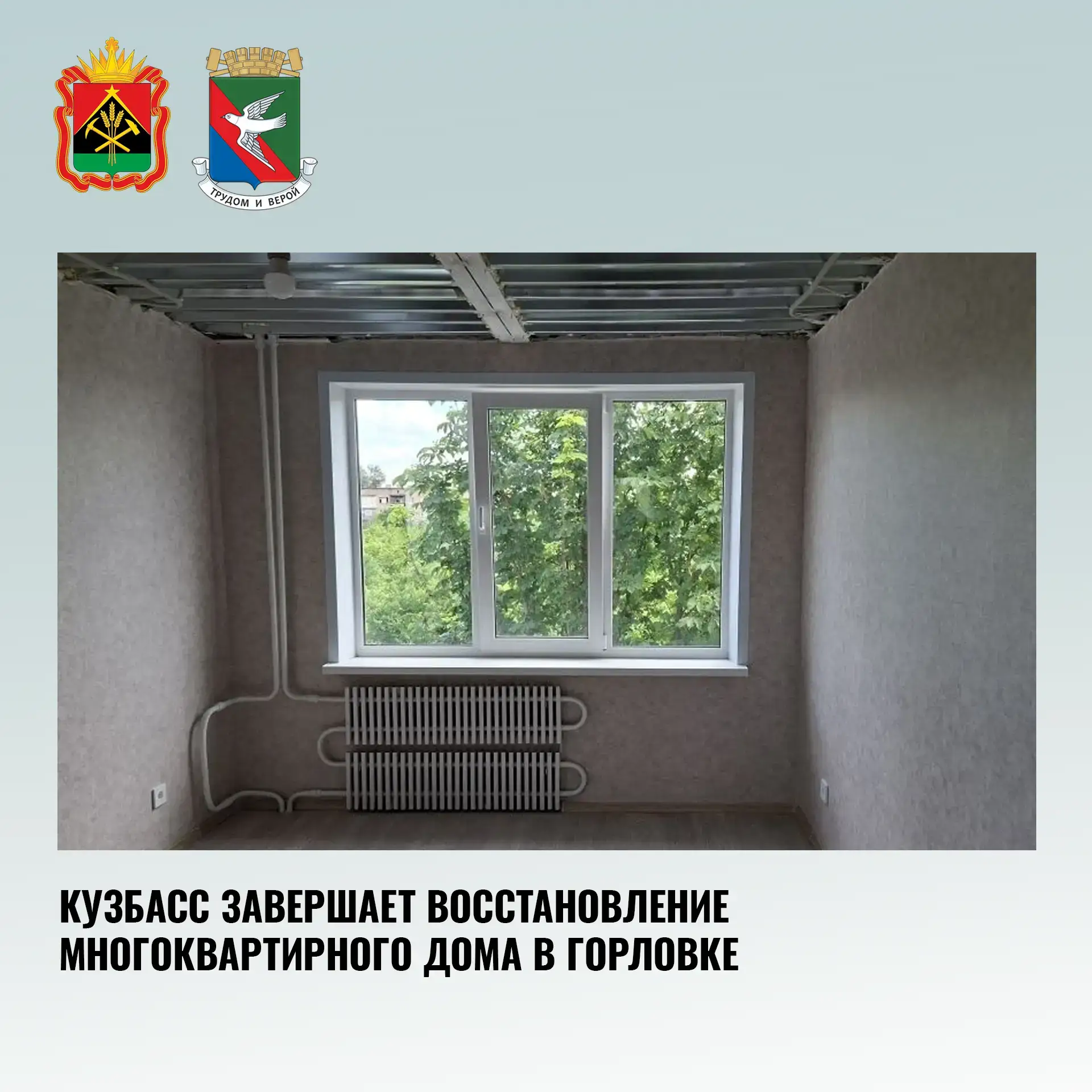 Дайджест поддержки Горловки представителями Кузбасса за последнюю неделю