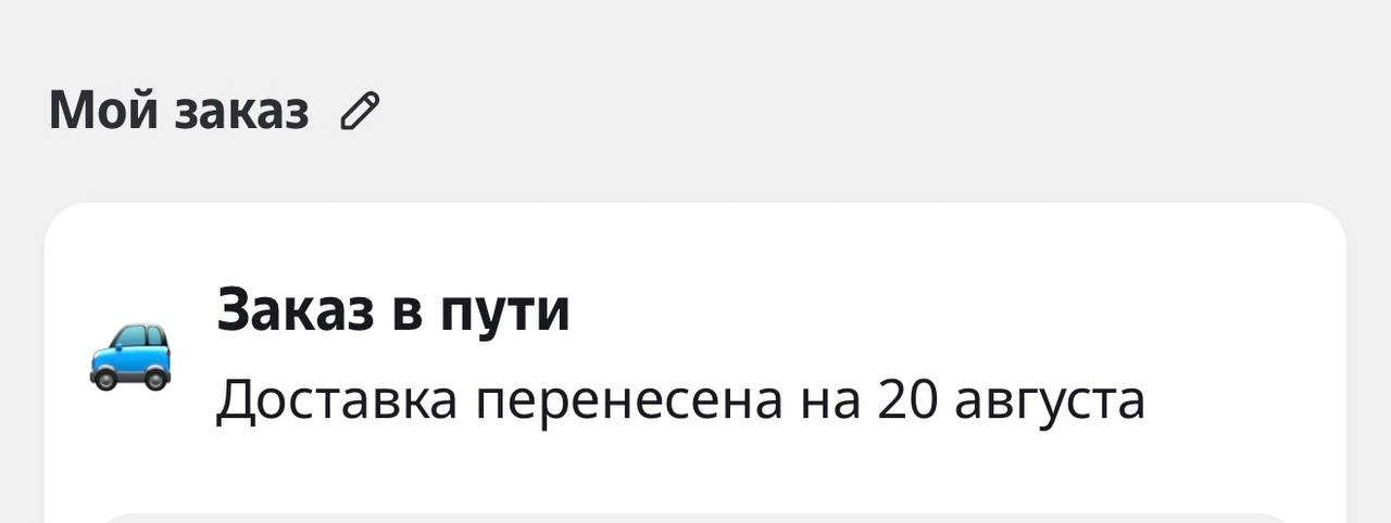 Как я и предполагала.