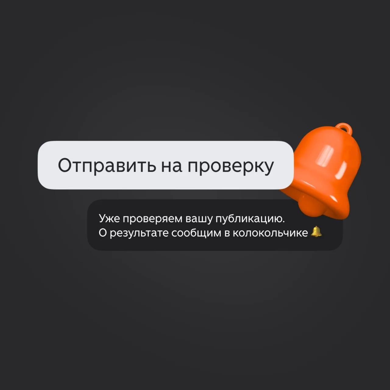 📌 Теперь авторы смогут отправить публикации на проверку самостоятельно