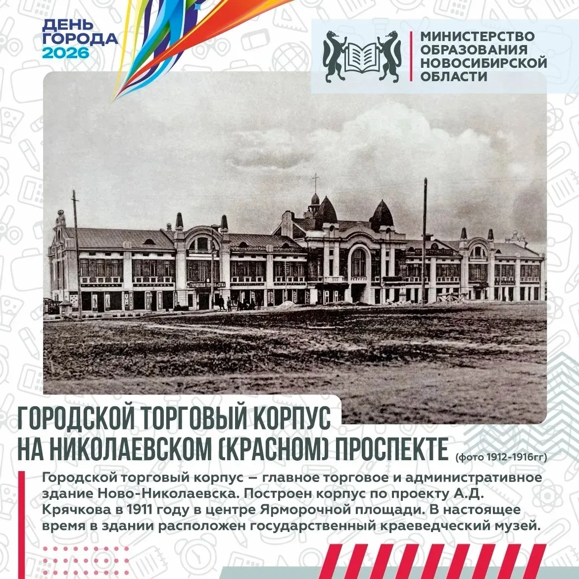 С днём рождения, Новосибирск! 

Сегодня 28 июня наш город отмечает 133 года. Всё начиналось в 1893 г