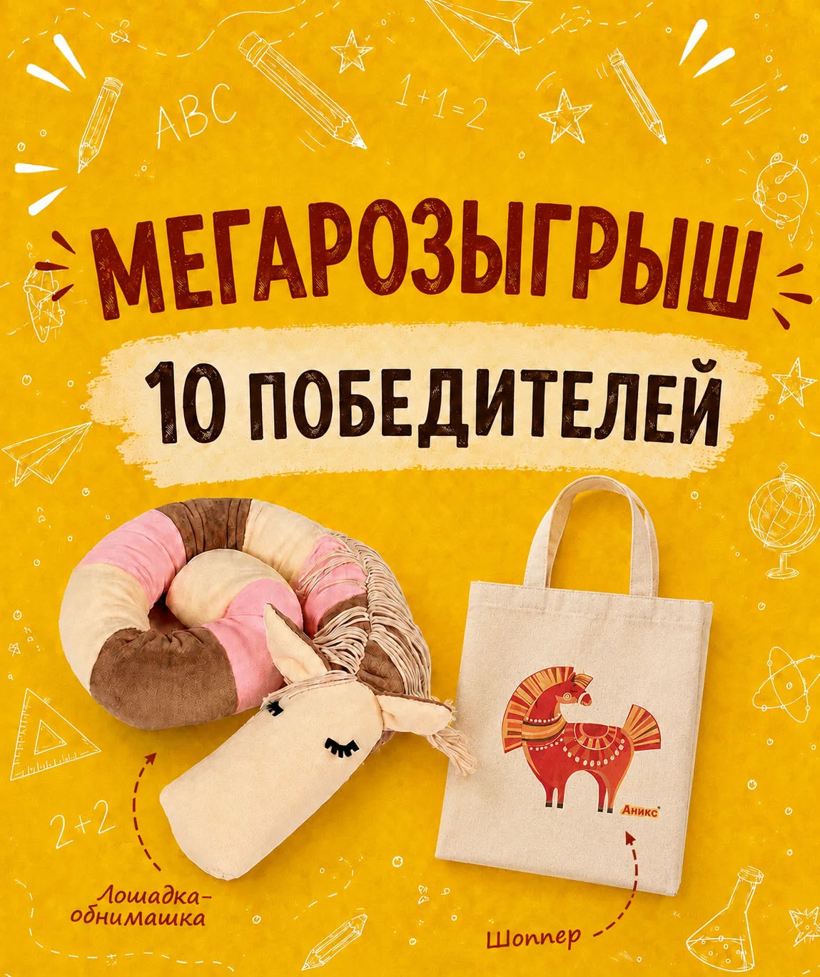 🎉 Дарим 10 ПОБЕДИТЕЛЯМ  классные подарки, которые точно поднимут настроение!🎉
