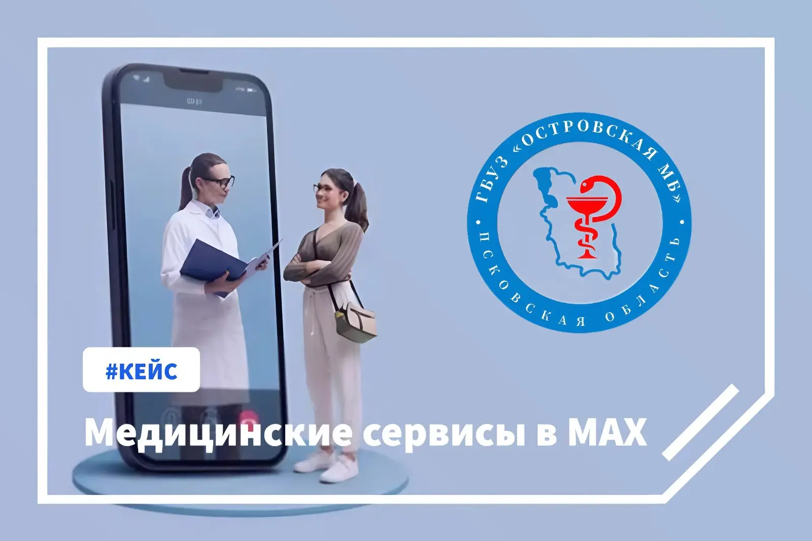 📲 Поликлиника в вашем смартфоне: продлеваем льготные рецепты и записываемся к врачу за 2 минуты!

З