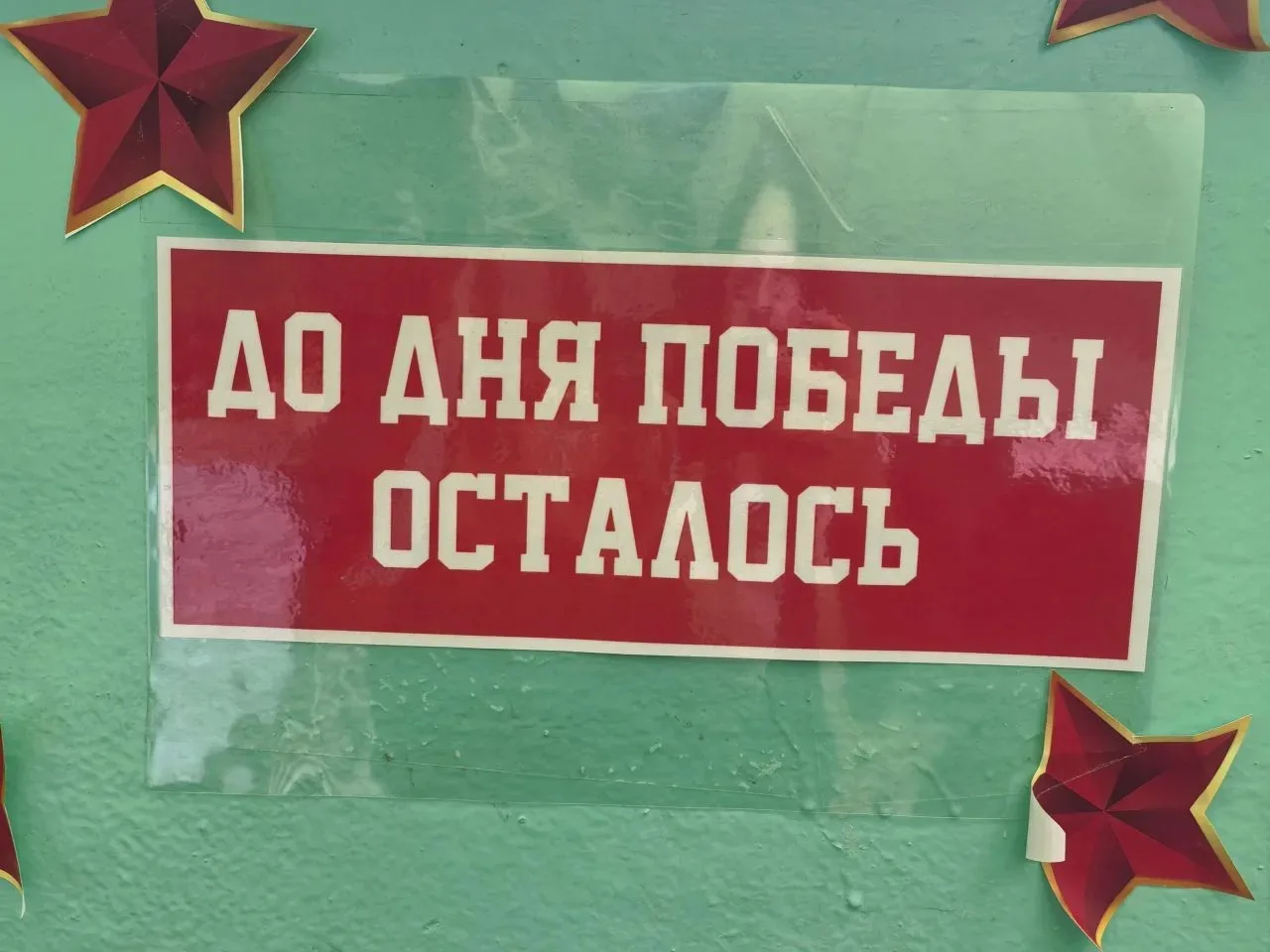 5 ДНЕЙ ДО ПОБЕДЫ 🎆 4 ДНЯ ДО ПОБЕДЫ 🎆   #образованиеШахты #Патриотизм #патриотическоевоспитание #МинП