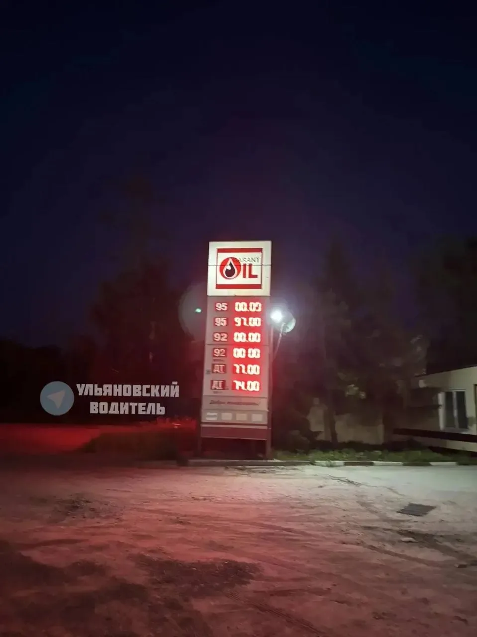 В чате сообщают, что на хваткова без очереди 95 за 97₽