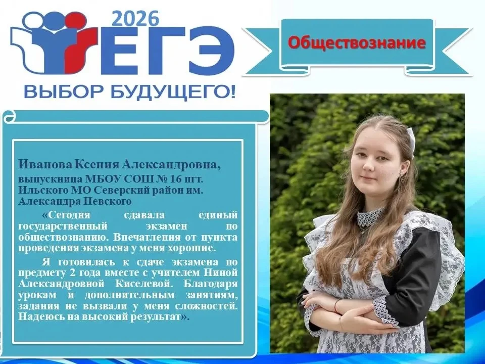 11 июня 2026 года выпускники 11-х классов сдавали два важных экзамена по выбору: ЕГЭ по физике и общ