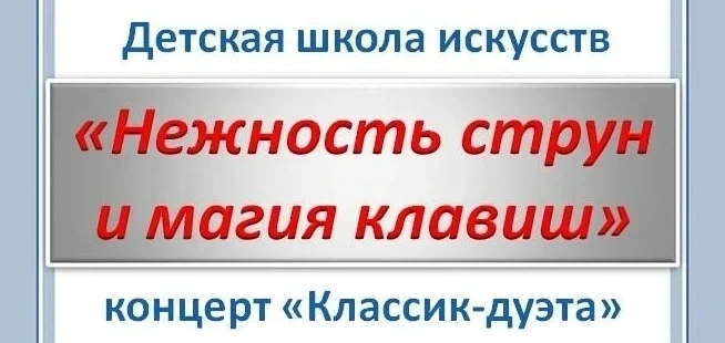 Музыкальный вечер 9Б класса! 🎻🎹🎸