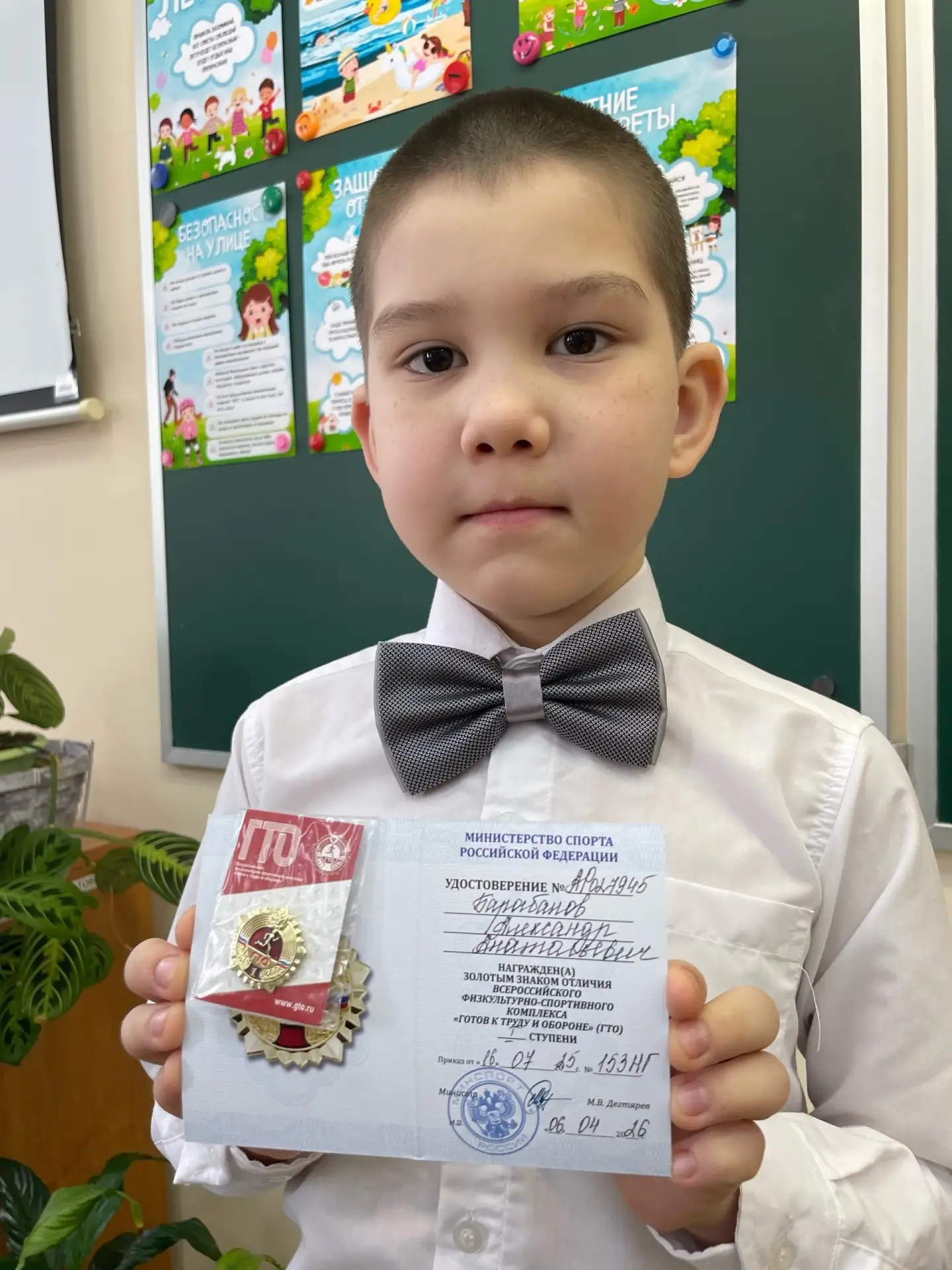 ✨✨✨Вручение знаков отличия ГТО