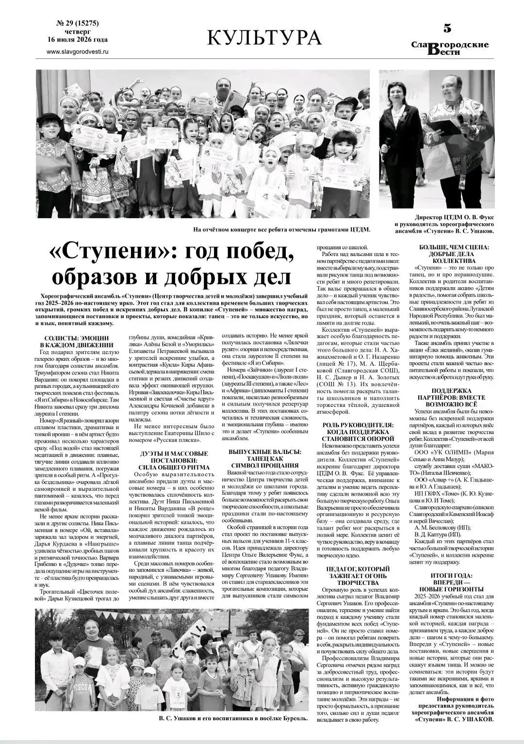 Медиа публикации