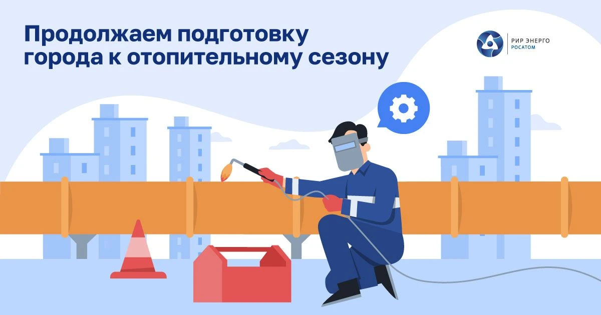 🛠Ремонтная кампания в самом разгаре. В Губкине наши сотрудники выполнят ремонт магистр...