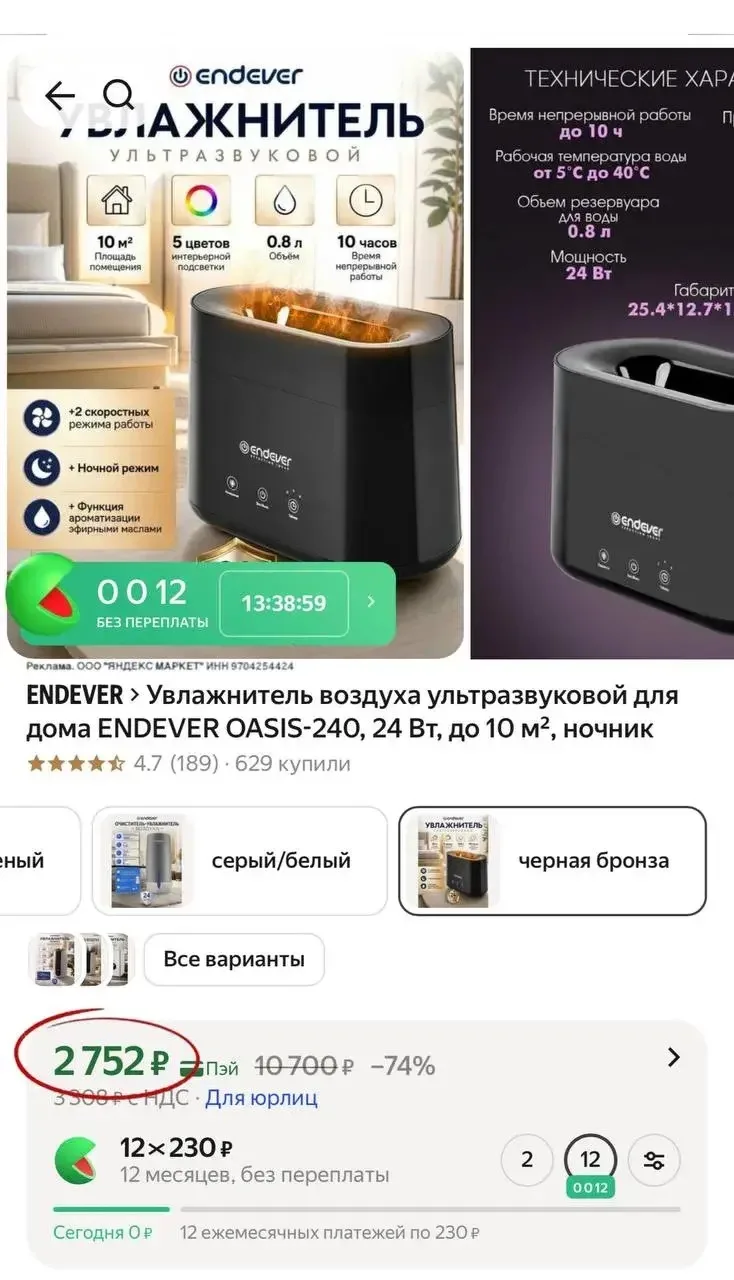 Ещё есть такой ❤️