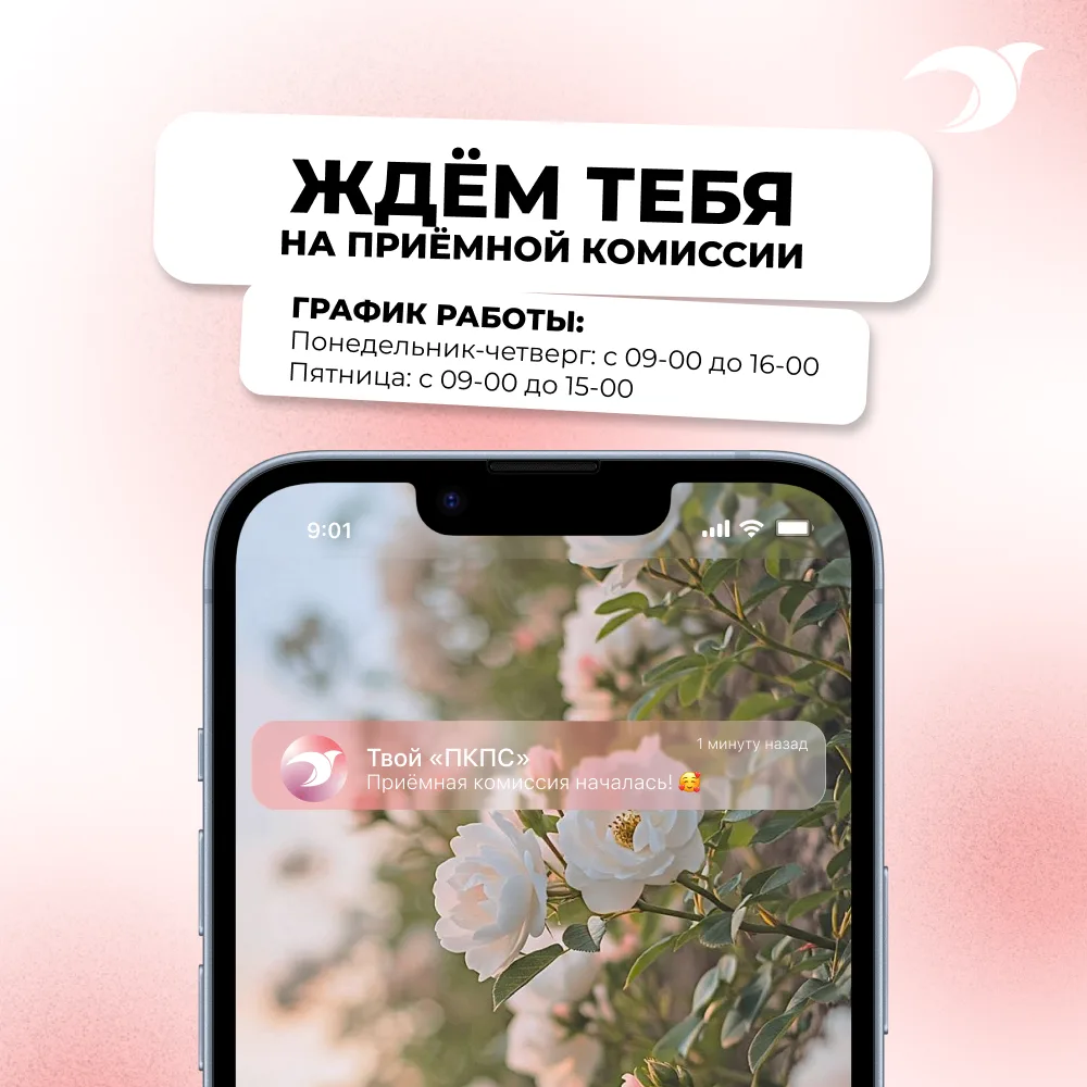 ⚡ Приёмная комиссия уже началась! 

Дорогие абитуриенты, приёмная комиссия Пермского колледжа предпр
