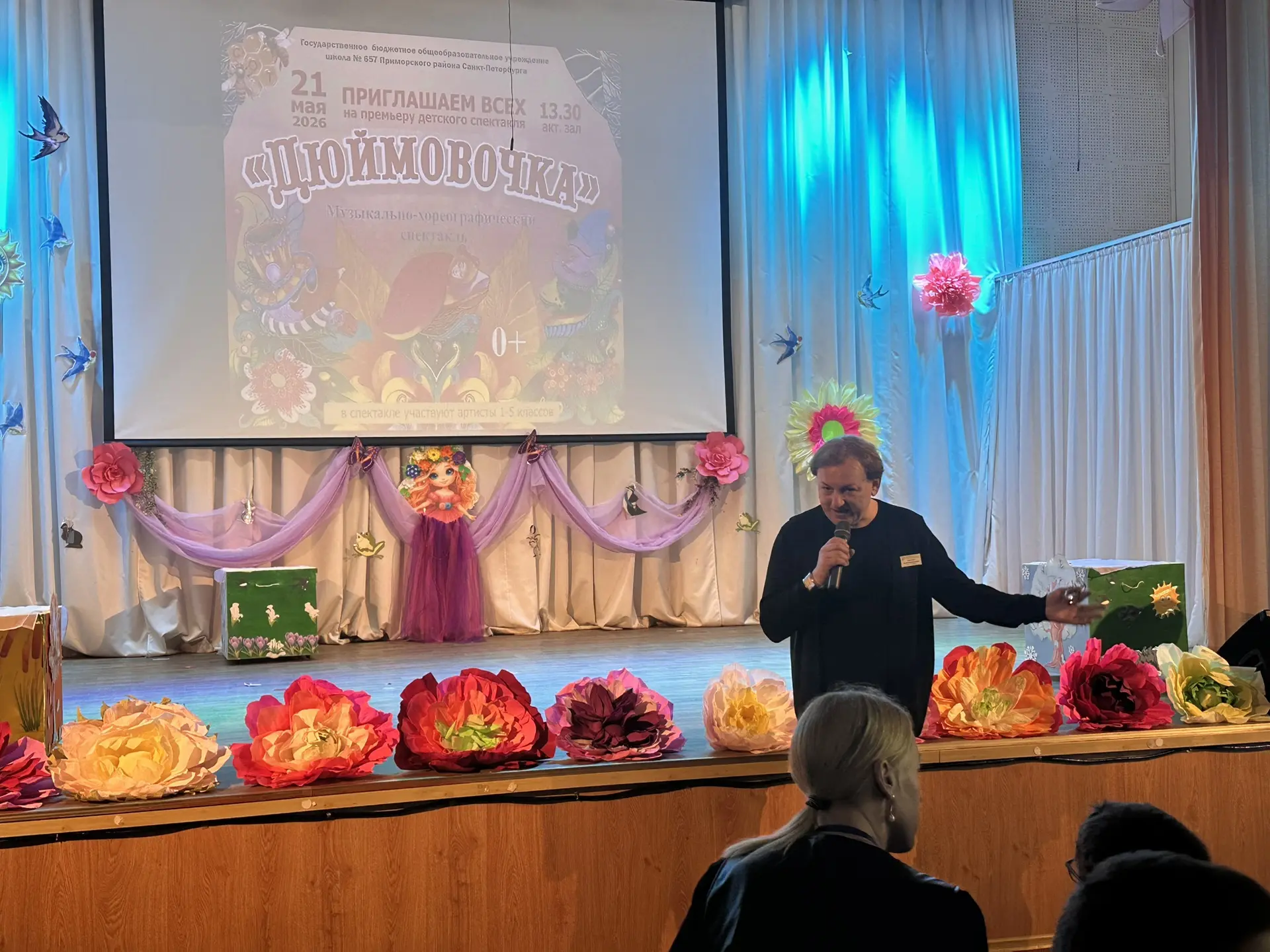 🎭 Премьера музыкального спектакля «Счастье жить»!