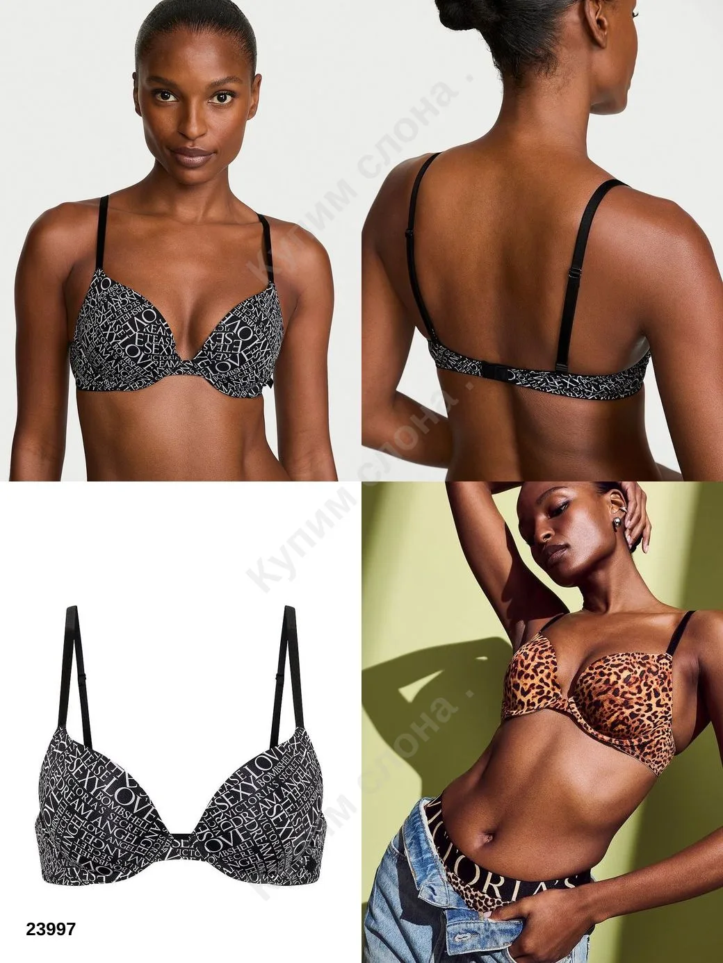 #VictoriasSecret