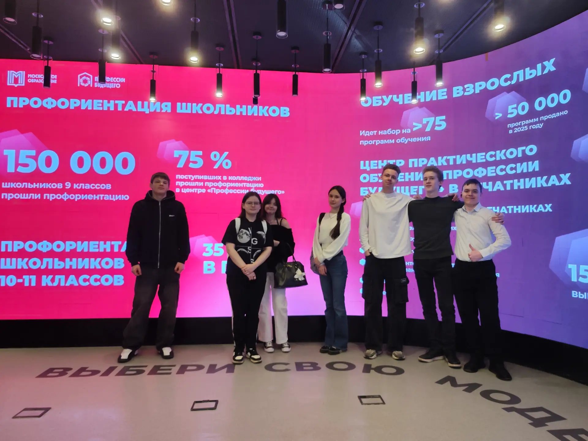 🚀 Профессия будущего   🔎 Сегодня наши девятиклассники побывали в Центре профессий будущего — месте, 
