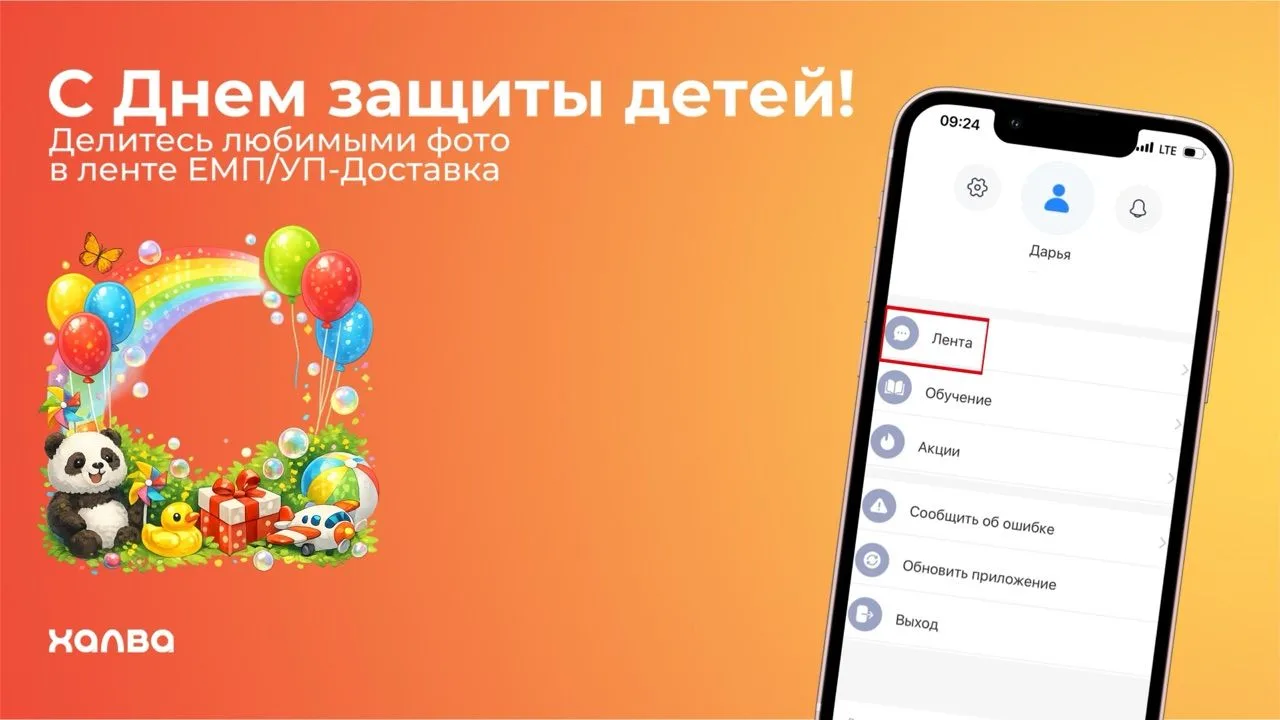 🎉 С Днём защиты детей!