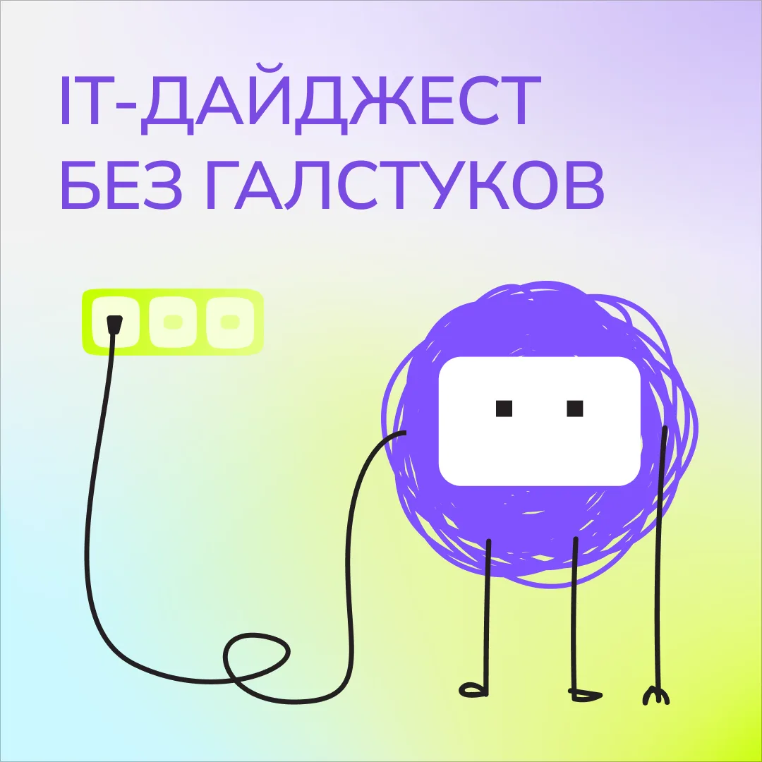 В пятницу мы все немножко предвкушаем выходные — и если уж и собираемся читать новости, то только в 