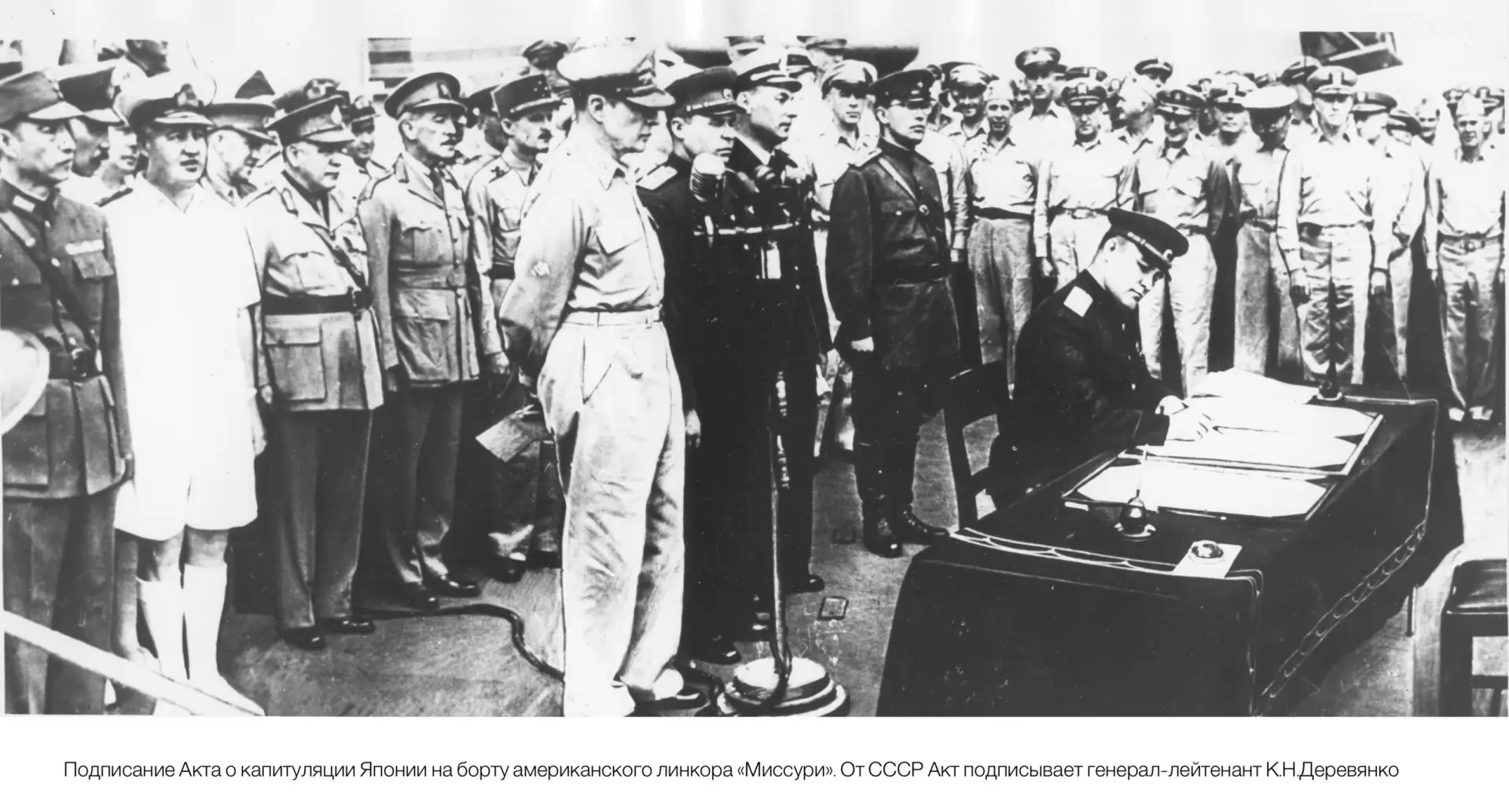 🕯️ 2 сентября 1945 года – день окончания Второй мировой войны