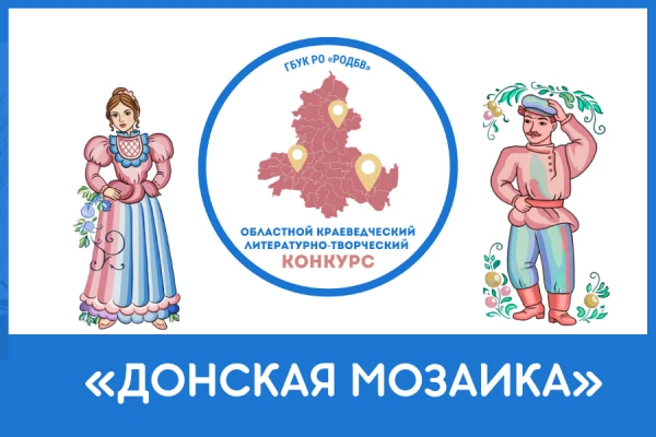 Приглашаем принять участие в конкурсе. Подробнее - https://mkvr.rnd.muzkult.ru/news/144...