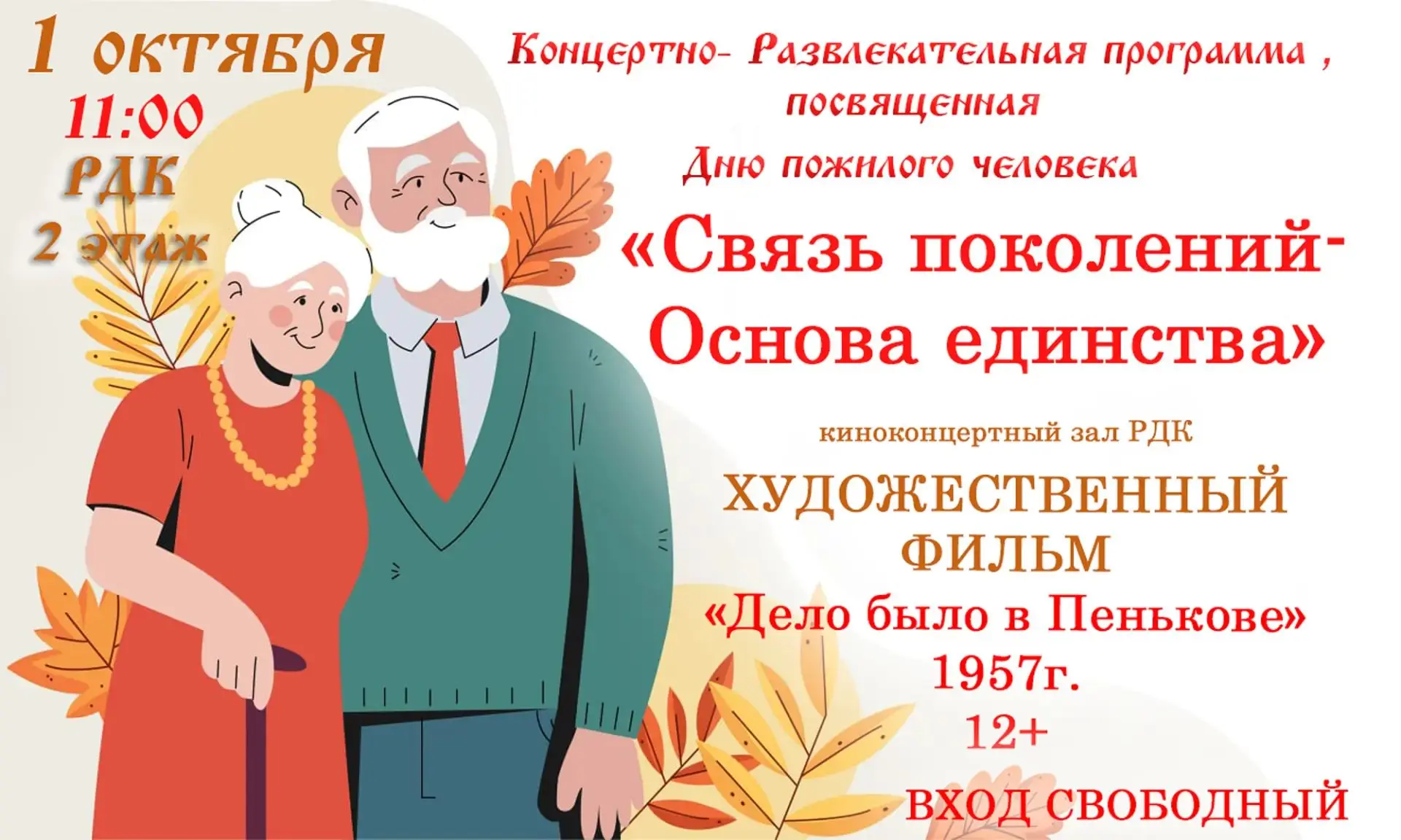 Уважаемые жители и гости Ленинского района !