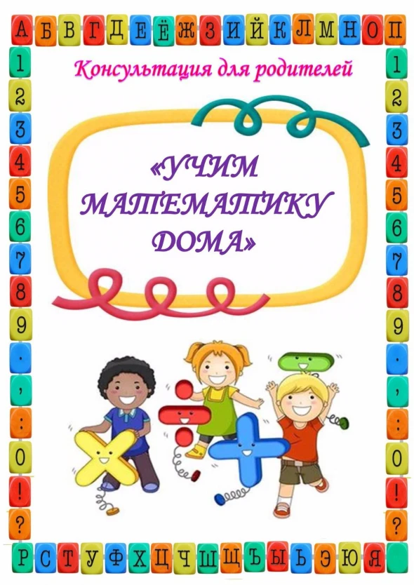 Математика - это здорово и интересно! 👍

#дошкольноеобразование
#УправлениеОбразования
#МБДОУ11
#Ке