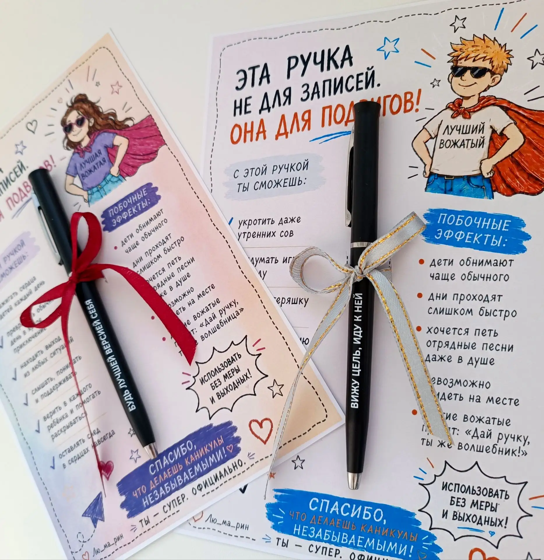 ✍️ОТКРЫТКА для РУЧКИ
"ЛУЧШИМ ВОЖАТЫМ"!❤️

✔️Для вожатоГО и для вожатОЙ

✔️Два варианта ФОНА - светлы