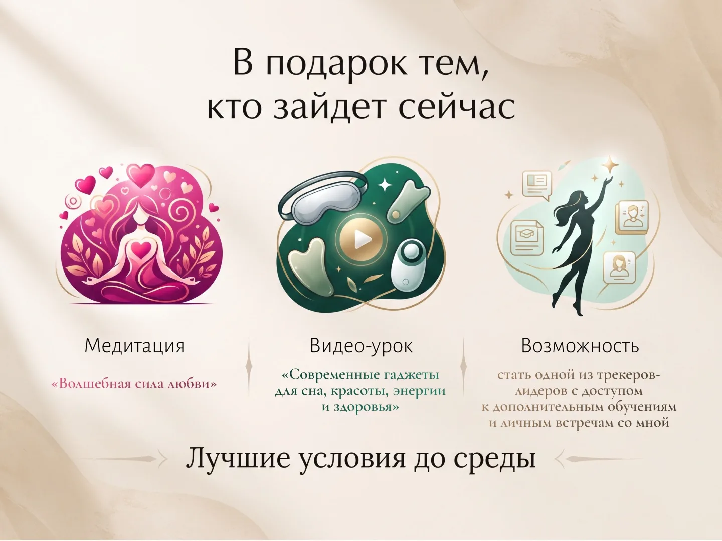 «Я хочу снова чувствовать вкус жизни».

Эту фразу я слышу от женщин чаще всего. Не «хочу похудеть», 