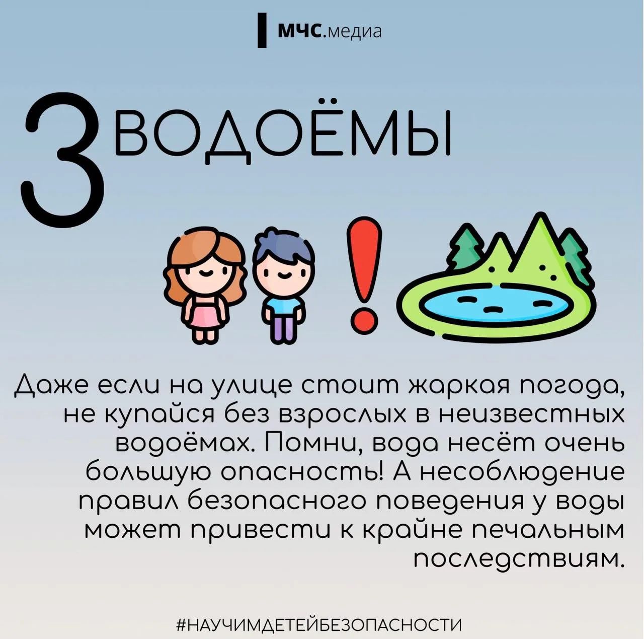 ⚡Детская безопасность: улица  Этот пост - для наших юных подписчиков. Для тех, кто уже вовсю отдыхае
