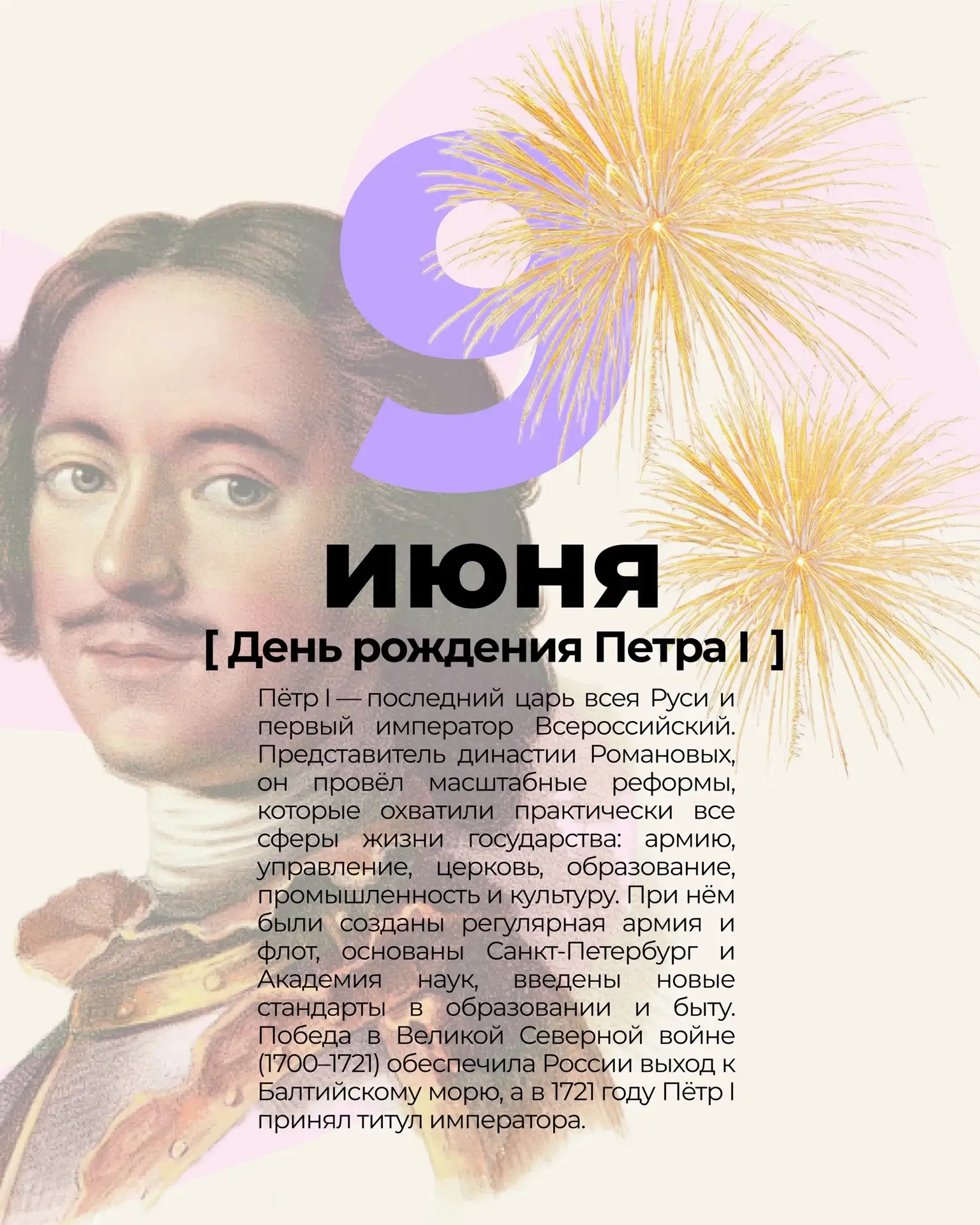 Спасибо Петру I за корабли и чудесный город на Неве. ⚓️🌊
