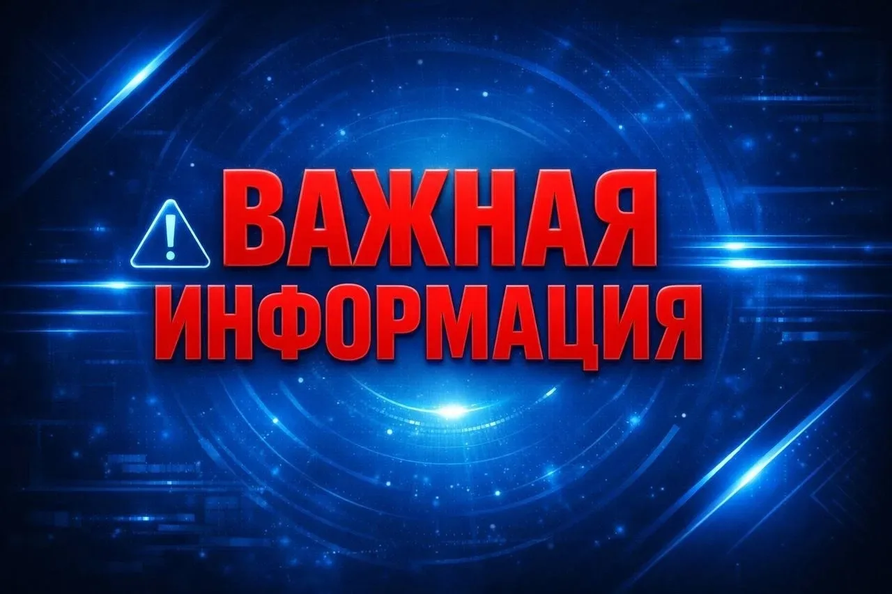 Внимание, важная информация!  С 27 по 31 мая 2026 года над территорией города Салехарда будет летать