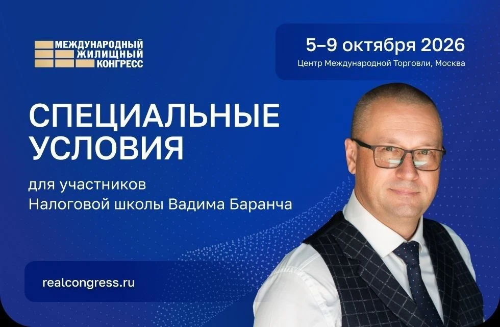 ПРОМОКОД НА СКИДКУ НА КОНГРЕСС В МОСКВЕ 🔥