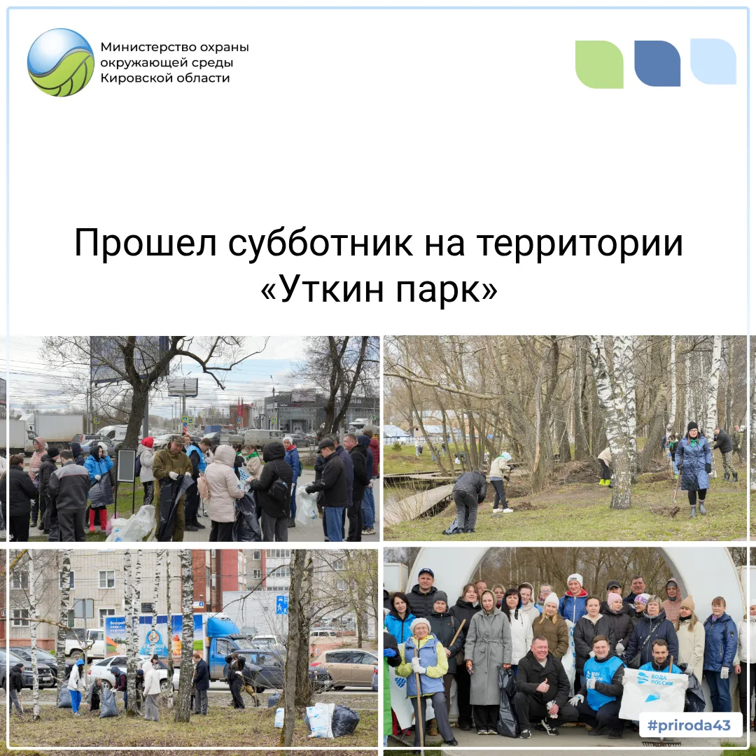 Друзья! Сегодня в городе Кирове официально открыт региональный этап Всероссийской акции...