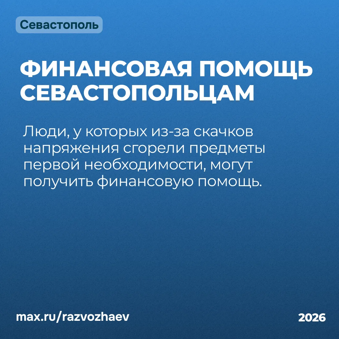 Изображение 4 к публикации «РаZVожаев»