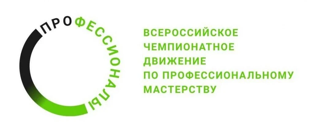 🌍🌱 В г. Москва стартовал финал чемпионата «Профессионалы 2026» по компетенции «Охрана...